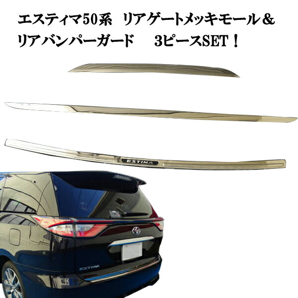 本州送料込！エスティマ 50系ガソリン 20ハイブリッド 純正リアラゲッジボード 楽天市場】エスティマ50&55系 エスティマハイブリッド20系