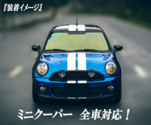 楽天市場 ミニクーパー アクセサリー Bmwミニ Mini ミニクーパーr50 52 53 56 R57系 ボンネット リアゲート リアハッチ用 白 ホワイトラインスチライプステッカー 中央貼り付けタイプ 前後2点セット オートモービルパーツ