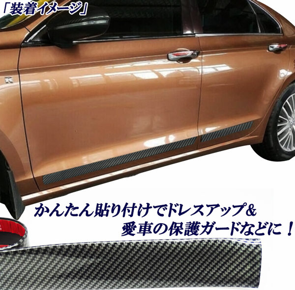 受注生産品】 汎用カーボンモール 長さ1m 幅5cmタイプ バンパーガードドアモールステップモールなどに かんたんドレスアップ qdtek.vn