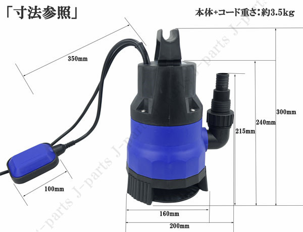 水中ポンプ 小型 電動ポンプ 100v 400w 124l 1min 浮きセンサー 農作業 水槽 台風 災害浸水 工業設備 汚水 ジェット 軽作業 水害 台風災 Bloumgrootegast Nl