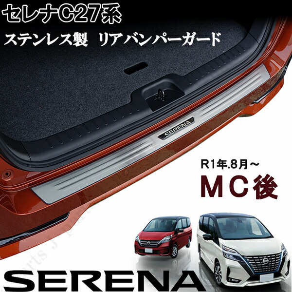 楽天市場】日産 セレナ C27系 ハイウェイスター＆ニスモ専用ブラック