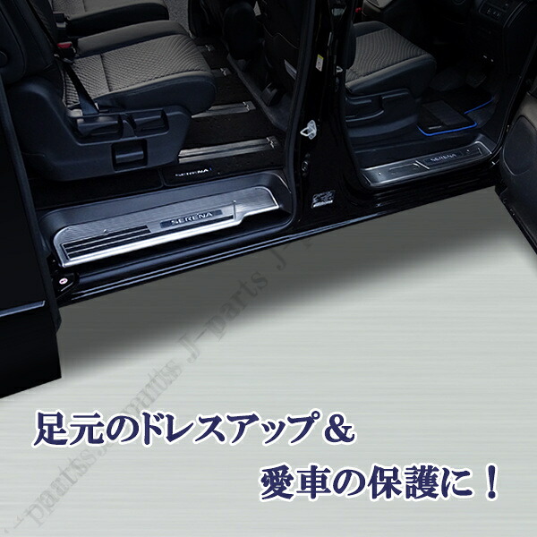 楽天市場】セレナ C27系 eパワー e-Power専用 前期後期共通 ドア 