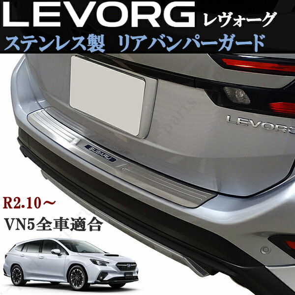 楽天市場】スバル 新型 レヴォーグ VN5 LEDリフレクター ダブルファンクション ブレーキ スモール連動 高輝度発光 純正差し替え 左右セット :  オートモービルパーツ