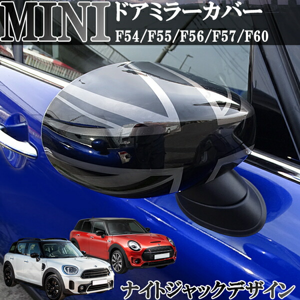 楽天市場】ミニクーパー アクセサリー MINIミニクーパー F54・F55・F56系 クーパーS JCW カーボン調マフラーカッター1個  かんたん差し込みタイプ : オートモービルパーツ