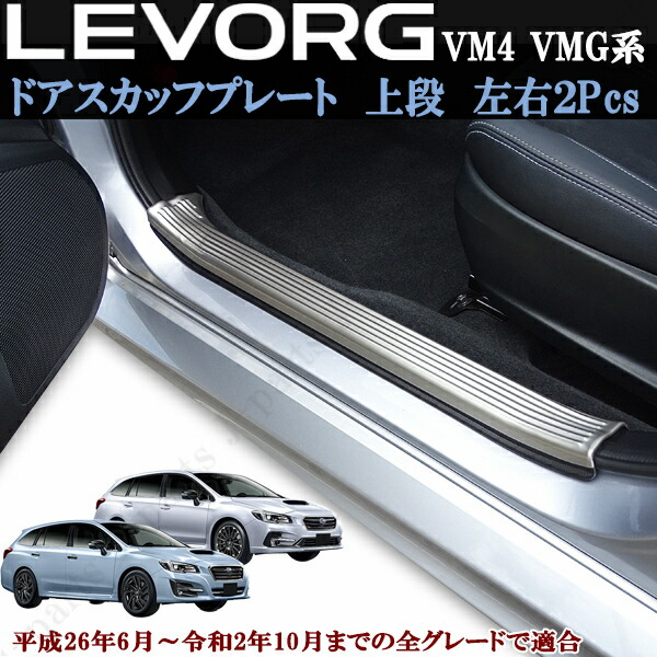 T*6様 レヴォーグ STIsports DBA-VM4/VMG スカッフプレー T*6様 レヴォーグ STIsports DBA-VM4/VMG スカッフプレー - メルカリ