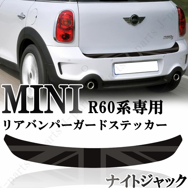 楽天市場】BMW MINI ミニ ミニクーパー R60 クロスオーバー リア