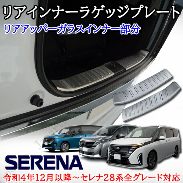 日産セレナ　C27　フロントリアドア　４セット　インナーバッフル 日産セレナ C27 フロントリアドア 4セット インナーバッフル