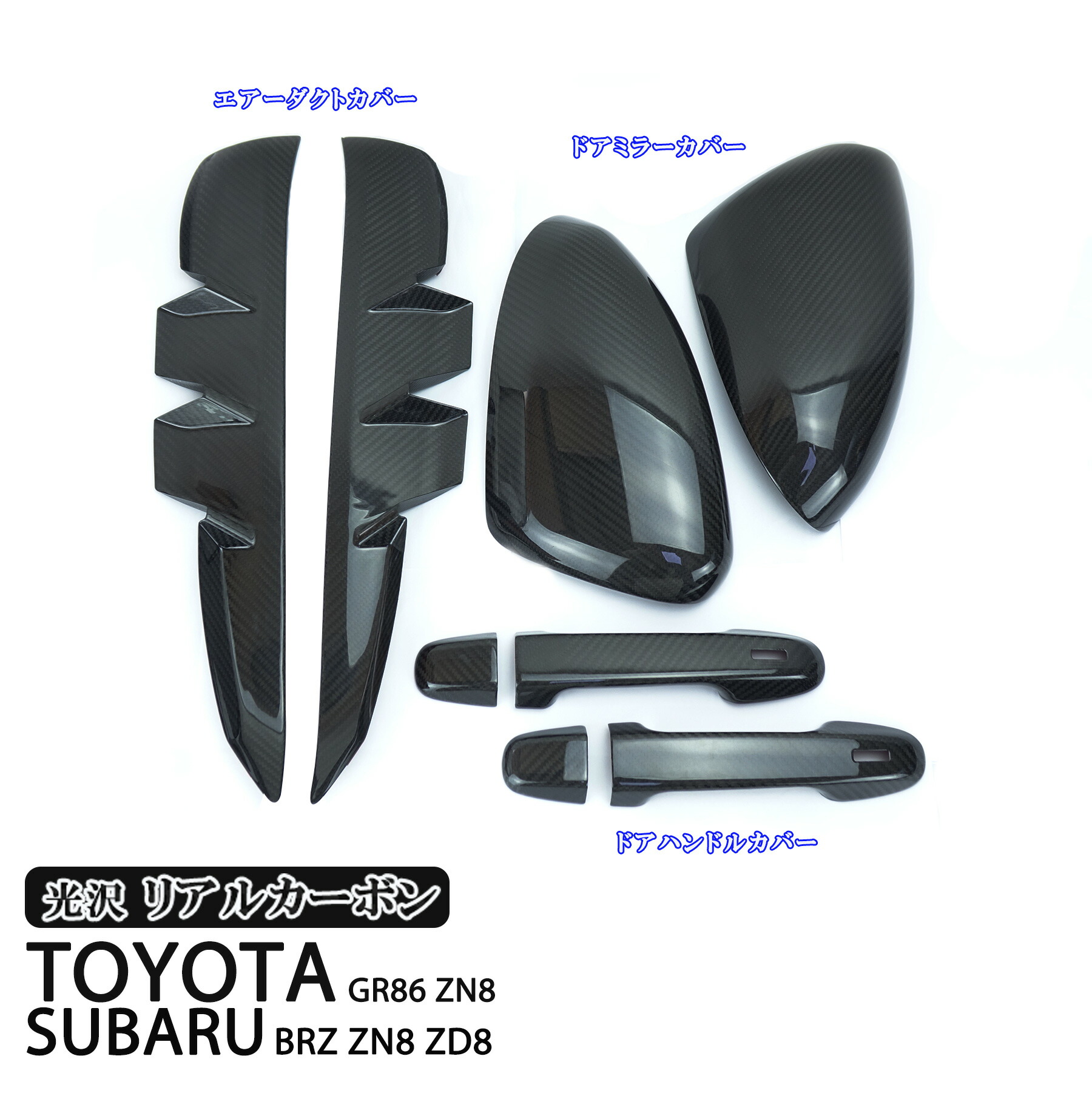 楽天市場】トヨタ GR86 ZN8 スバル BRZ ZN8 ZD8 リアルカーボン