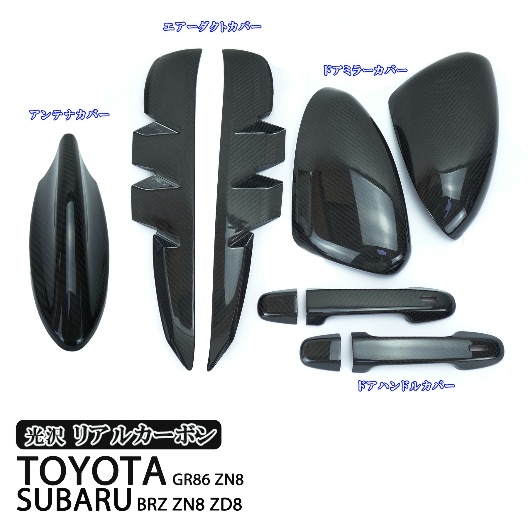 トヨタGR86 BRZ ZN8 ZD8 リアルカーボン　内装カバーセット 楽天市場】※商品製造過程説明動画付 工場紹介 トヨタ スバル