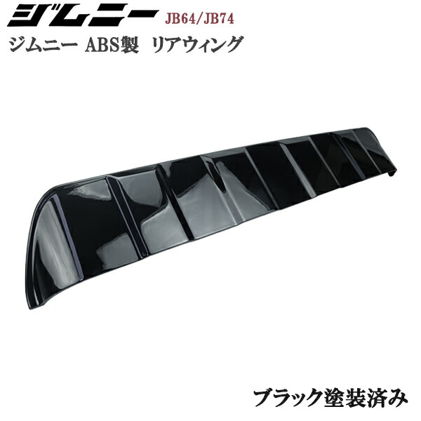 楽天市場】スズキ 新型ジムニー JB64 ジムニーシエラ JB74 光沢
