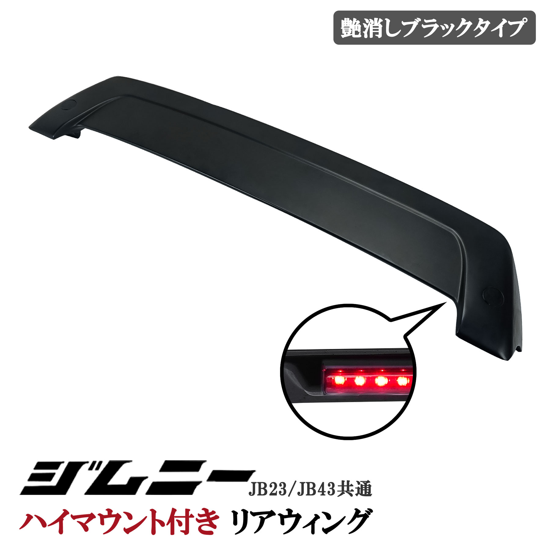 楽天市場】スズキ ジムニー JB64 ジムニーシエラ JB74 リア