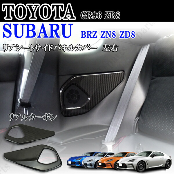 楽天市場】【送料無料】86 BRZ用 ZN6 ZC6 カーボン製 メーター