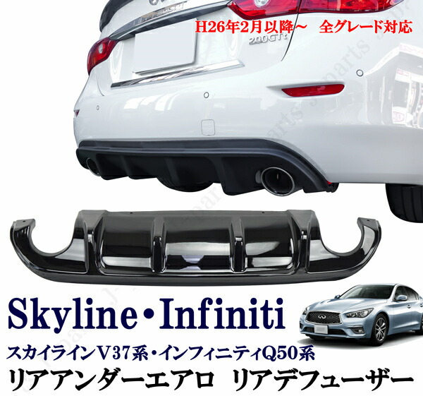 楽天市場】スカイライン V37系 インフィニティ Q50系 ドアミラー用