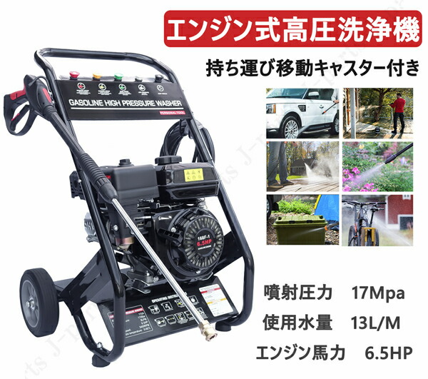 限定モデル エンジン 高圧洗浄機 7.0HP 212CC エンジン式 5つ sushitai