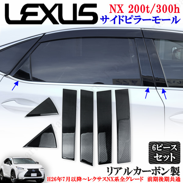 楽天市場】LEXUS レクサス NX200t 300h AGZ10/AYZ10 右ハンドル