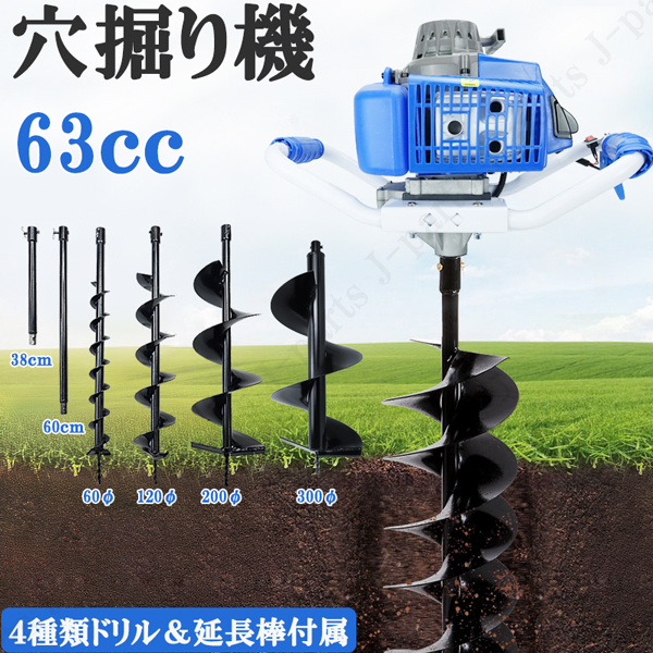 エンジンオーガー63cc eco-ea63 穴掘り機 アースオーガー 選べるドリル