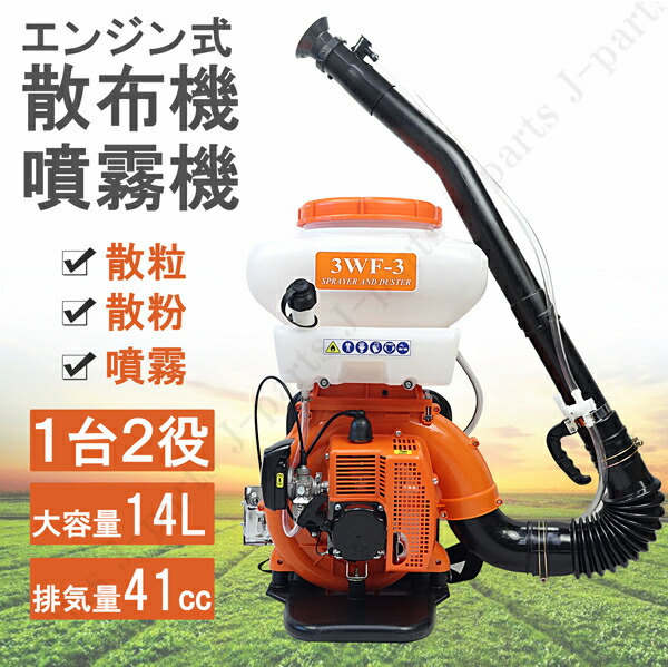 楽天市場】共立 背負式動力散布機 DME305G-13 13Lタンク動散