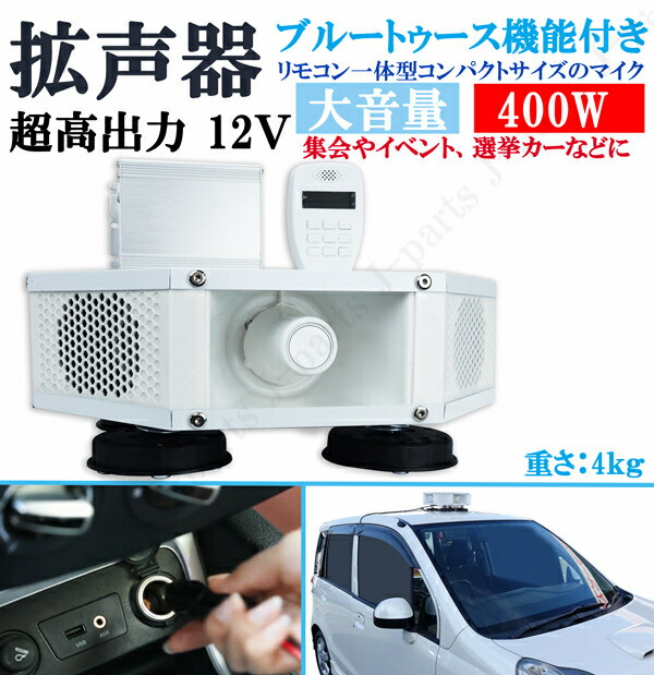 楽天市場】超高出力 12V 200W ブルートゥース機能付き 4