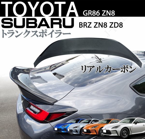 楽天市場】売り切り！トヨタ ８６ ZN６ スバル BRZ ZC６系 本物 リアル