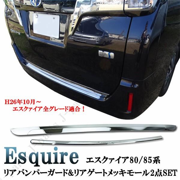 楽天市場】VOXY ヴォクシー80 ボクシー ZRR80.85系 リアバンパー