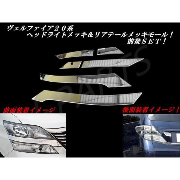 楽天市場】20系前期 ヴェルファイアLED EYEデイライト ヘッド