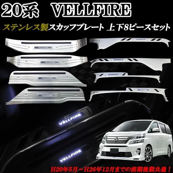 20アルファード フロント周りLEDセット 20アルファード フロント周りLEDセット M's】アルファード 20 系 後期