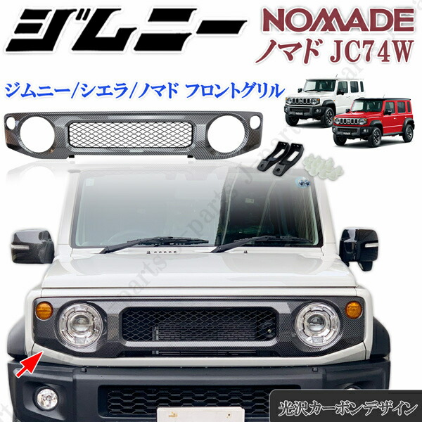 楽天市場】【スズキジムニーパーツ】スズキジムニーJB64W/JB74W/FC74W