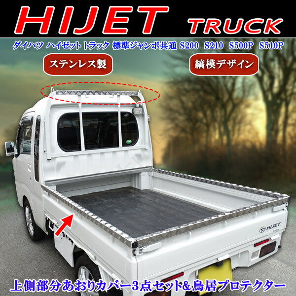 楽天市場】S500系 ハイゼットトラック ハイゼットジャンボ 前期