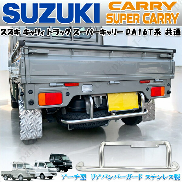 楽天市場】スズキ スーパーキャリィ スーパーキャリー DA16T 楽天市場】スズキ スーパーキャリィ スーパーキャリー DA16T