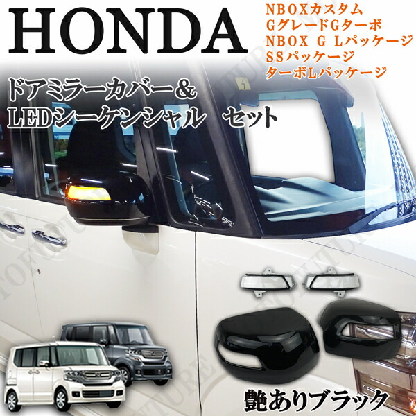 楽天市場】ホンダ NBOX カスタム NBOX JF1/JF2 ピアノブラック 艶