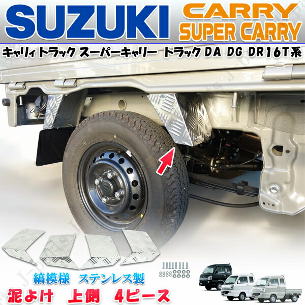 楽天市場】スズキ キャリィトラック スーパーキャリィ キャリー DA16T 