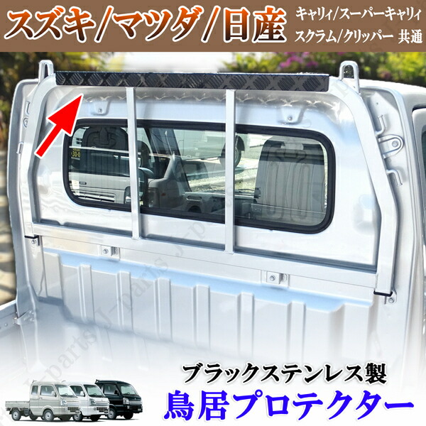 楽天市場】スズキ キャリィトラック キャリー DA63 DA16 マツダ