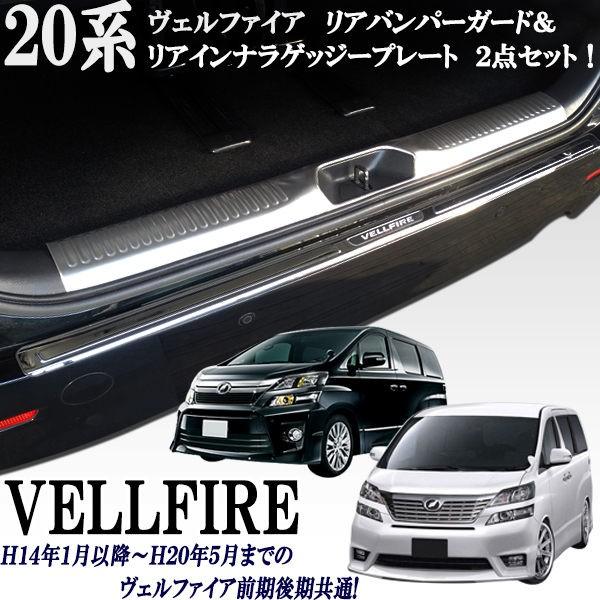 楽天市場】ヴェルファイア20系 ステンレス製 青ブルーLED