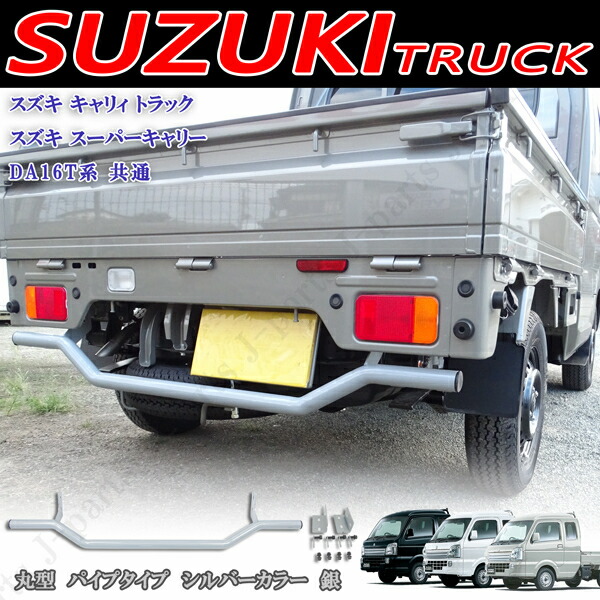 ⭐︎美品 ヒッチメンバー セット キャリィ スーパーキャリィ NT100⭐︎ キャリィ （スズキ）、NT100クリッパー （日産）、ミニキャブ