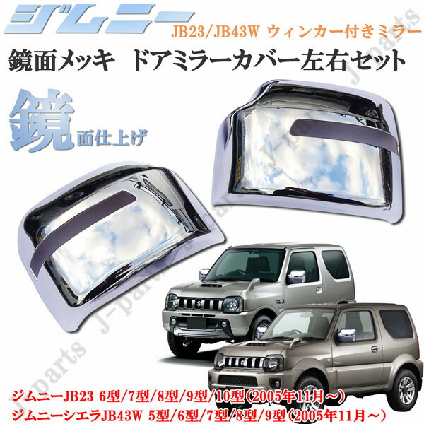 楽天市場】新型ジムニー パーツ JB64W ジムニーシエラ JB74W