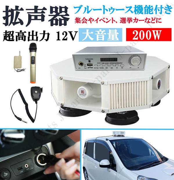 拡声器　ユニペックスCK231 拡声器 ユニペックス 10W 車載スピーカー CK-231/10 : セイコー
