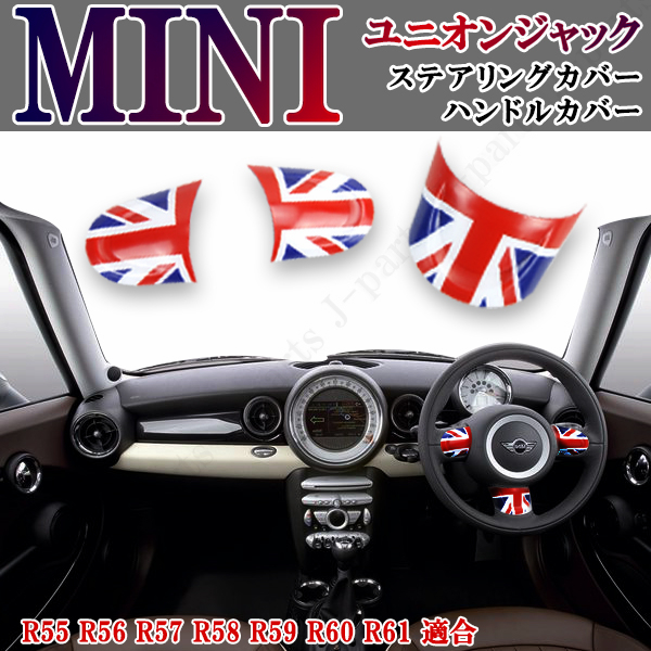 MINI COOPER R 55/R 56/R 57/R 58/R 59用ドライカーボン繊維内装扉