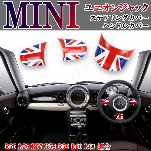 楽天市場】ミニクーパー アクセサリー BMW MINI ミニクーパー R50 R51