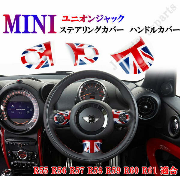楽天市場】ミニクーパー BMWミニ R55 R56 R57 R58 R59 R60 R61専用設計
