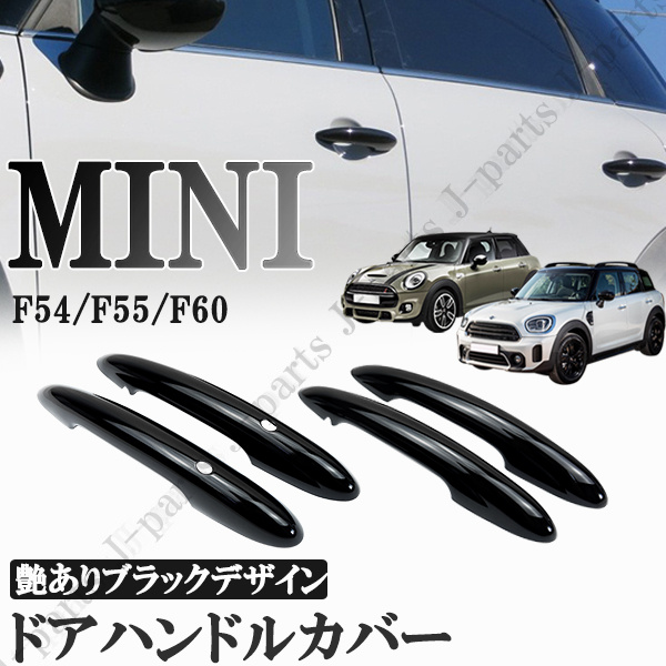 楽天市場】BMW MINI ミニクーパー F54 F60 グローブボックスハンドル