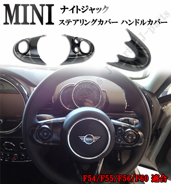 66％以上節約 ドアプロテクター BMW ミニ mini F54 F55 F60 用 ドアハンドル カバー カスタムパーツ 外側のハンドル 4P  7色選択01820 fucoa.cl