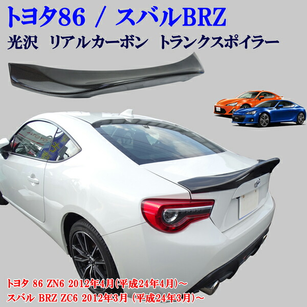Amazon | MOTOFUTURE スバル 現行型 GR86 BRZ ZN8 ZD8 2021年