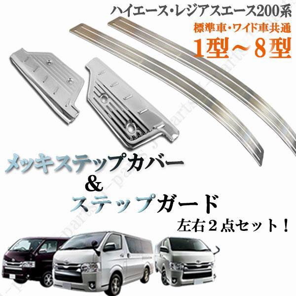 楽天市場】ハイエース200系 レジアスエース 200系 1型～6型