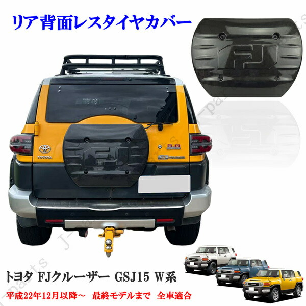 US TOYOTA FJクルーザー　スペアタイヤ　カバー　カメラ対応 417HjCj50xS.jpg