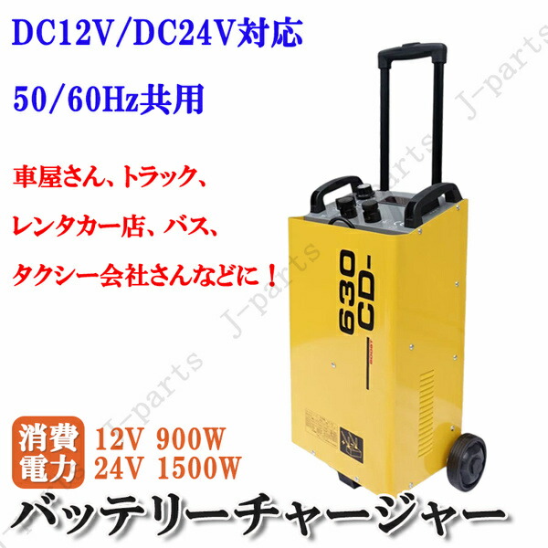 【ジャンク品】HighRate バッテリー充電器 6.12V/18.24V ジャンク品】HighRate バッテリー充電器 6.12V/18.24V - メルカリ