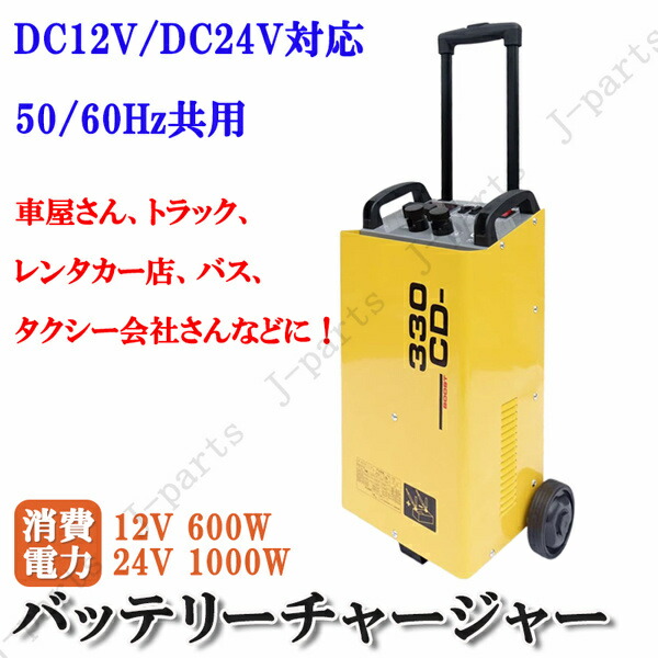 引き取り限定 ￼バッテリーチャージャー シリコン式急速バッテリー デンゲン 引き取り限定 ￼バッテリーチャージャー シリコン式急速