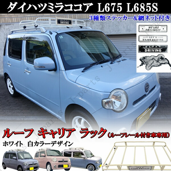 楽天市場】【36H限定】今だけ！ポイント10倍INNO ダイハツ L675S/L685S