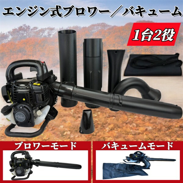 楽天市場】背負式 エンジンブロワー ブロアー 2サイクル 超強力 ハイ