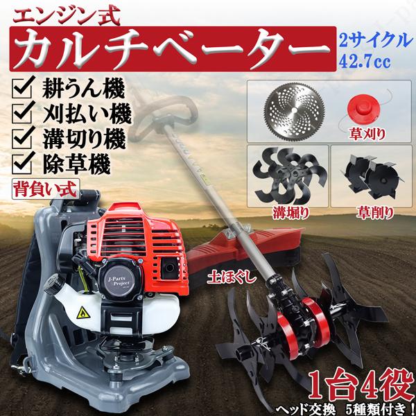 【七田式】エンジェル通信コース +スリコ 知育シート 5点セット 楽天市場】エンジン式 耕うん機 溝切り 草削り 高枝チェーンソー