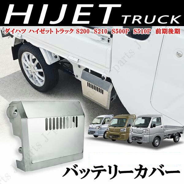 楽天市場】ダイハツ ハイゼットトラック S200 S210 S500P S510P